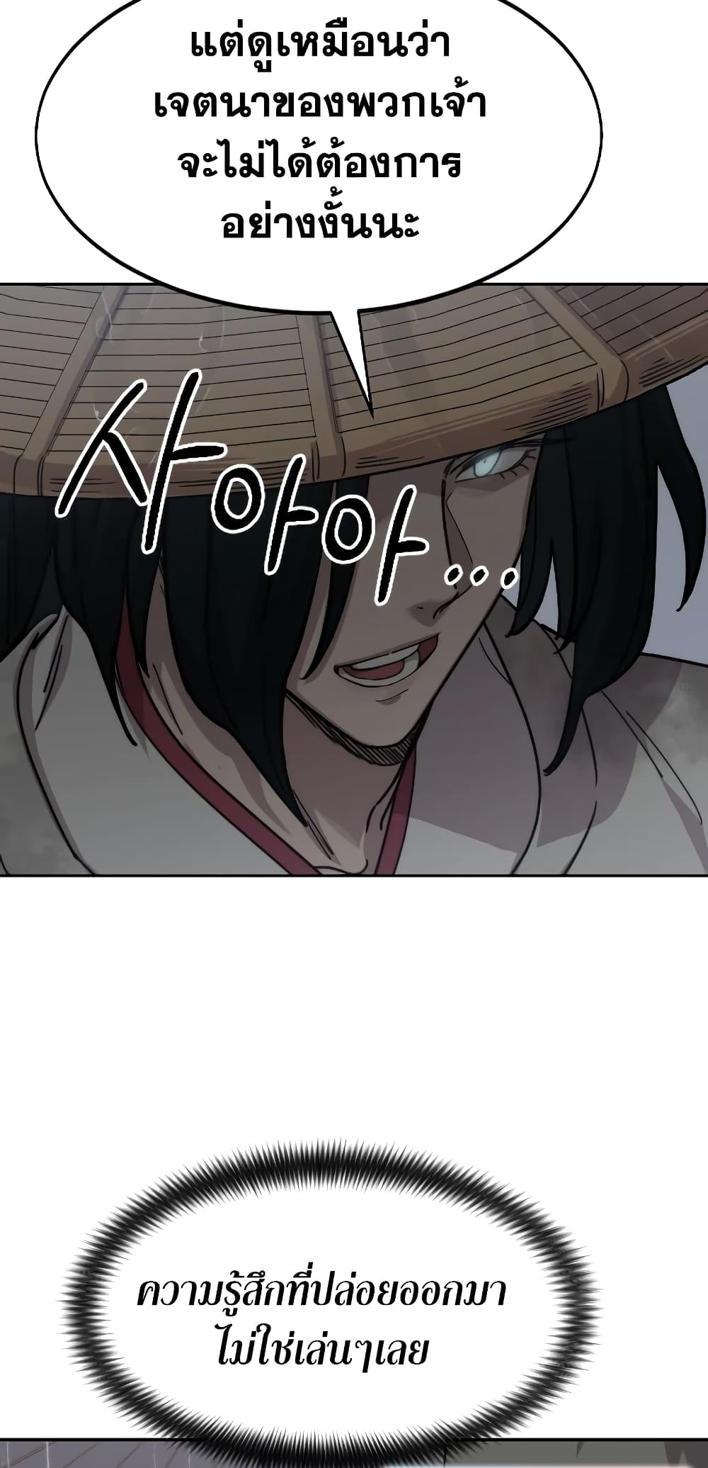 Return of the Mountain Hua Sect page 79