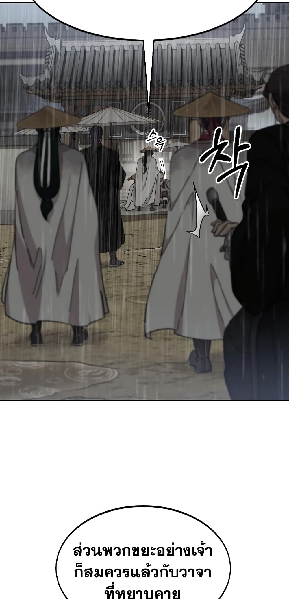 Return of the Mountain Hua Sect page 85