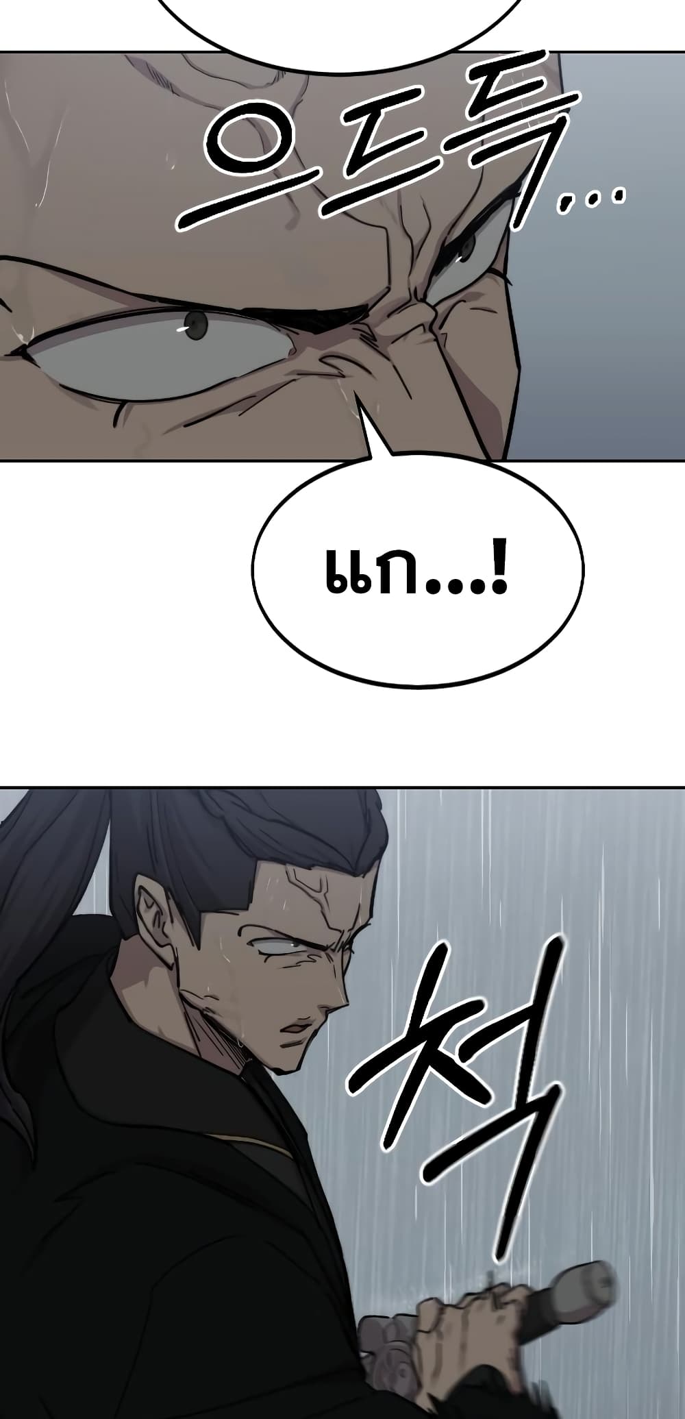 Return of the Mountain Hua Sect page 86