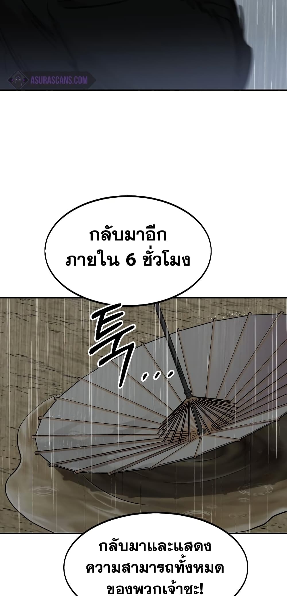Return of the Mountain Hua Sect page 87