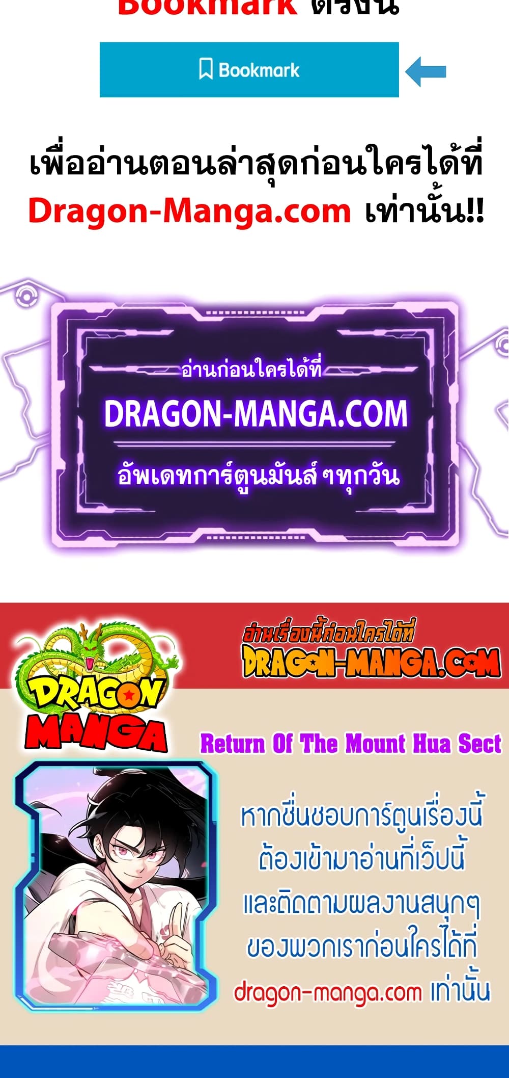Return of the Mountain Hua Sect page 90
