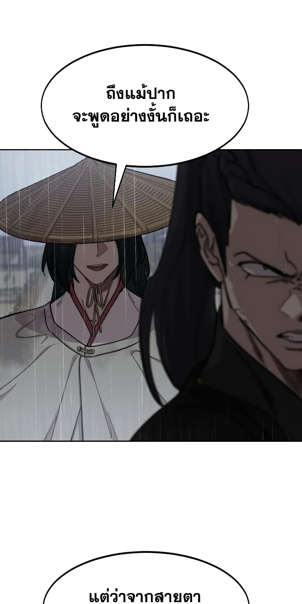 Return of the Mountain Hua Sect page 3
