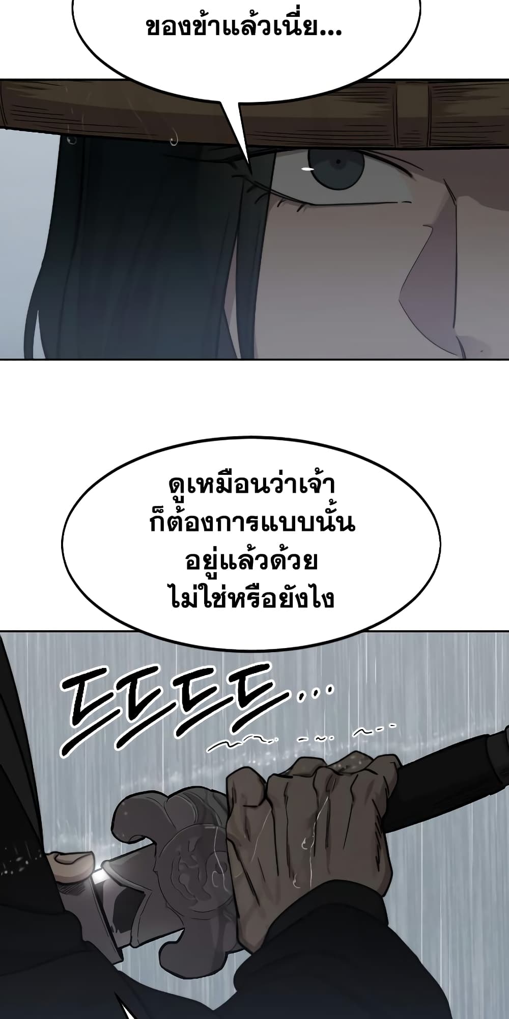 Return of the Mountain Hua Sect page 4