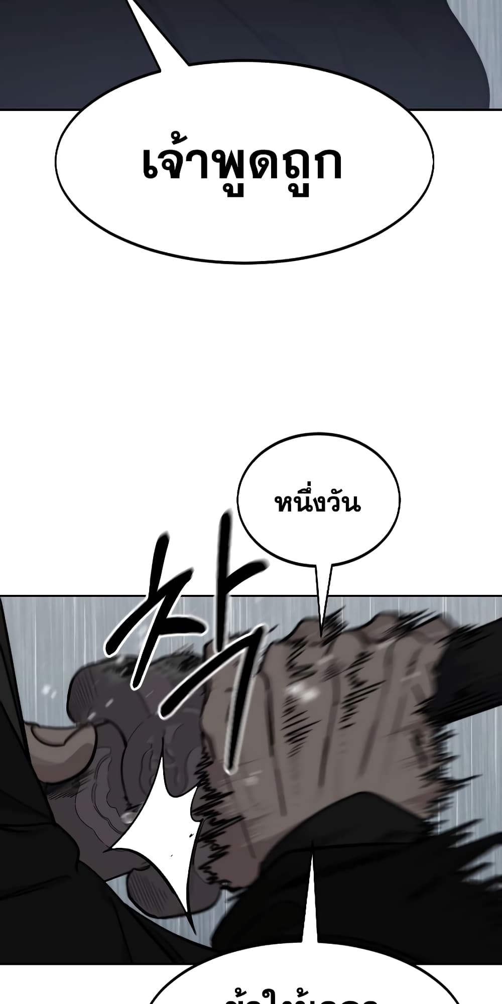 Return of the Mountain Hua Sect page 5