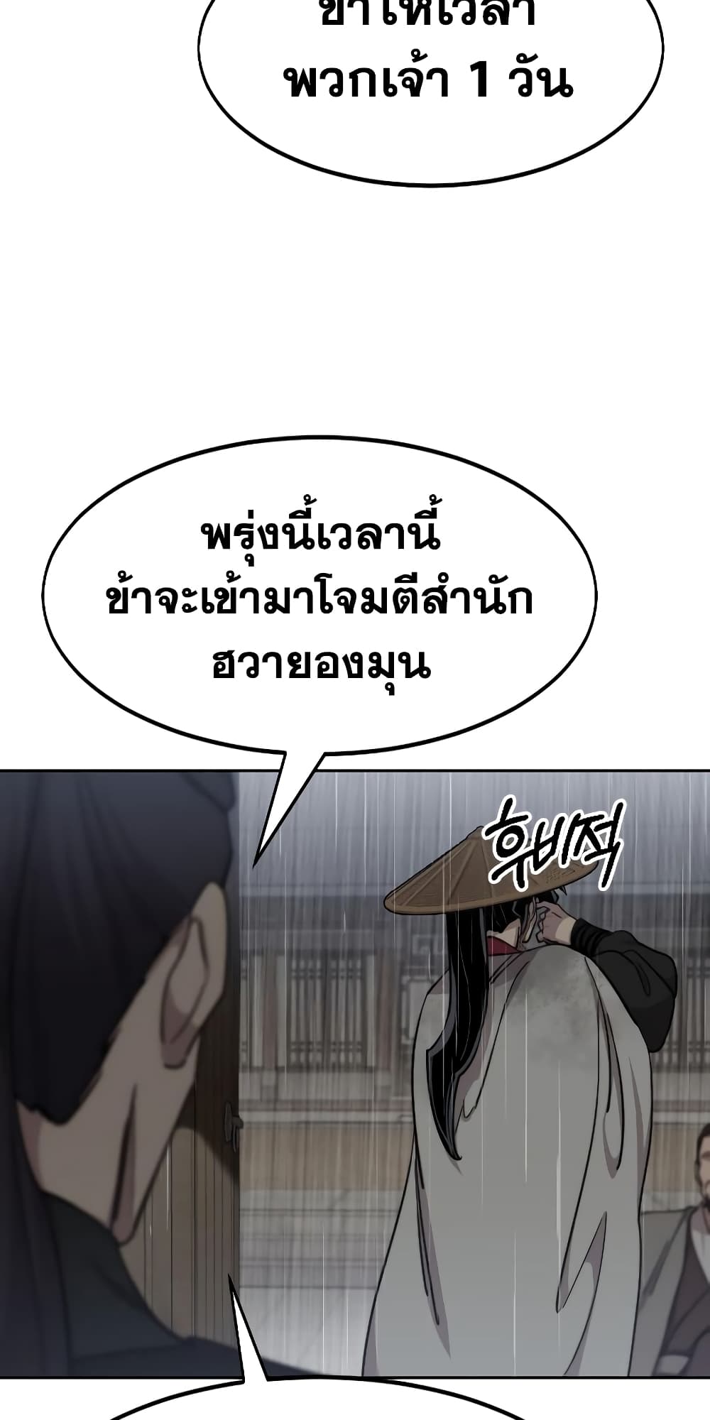 Return of the Mountain Hua Sect page 6