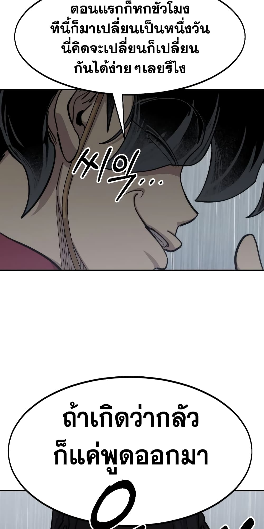 Return of the Mountain Hua Sect page 8