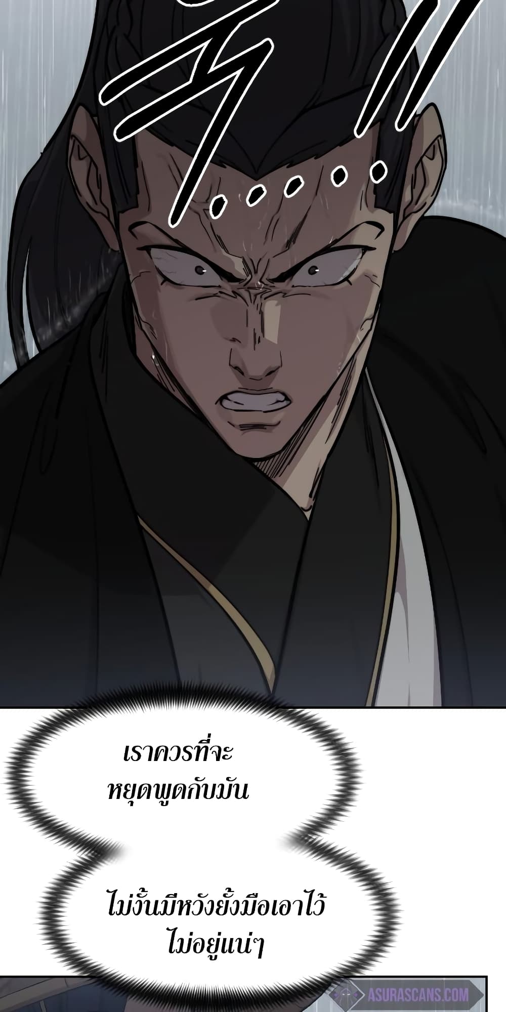 Return of the Mountain Hua Sect page 9