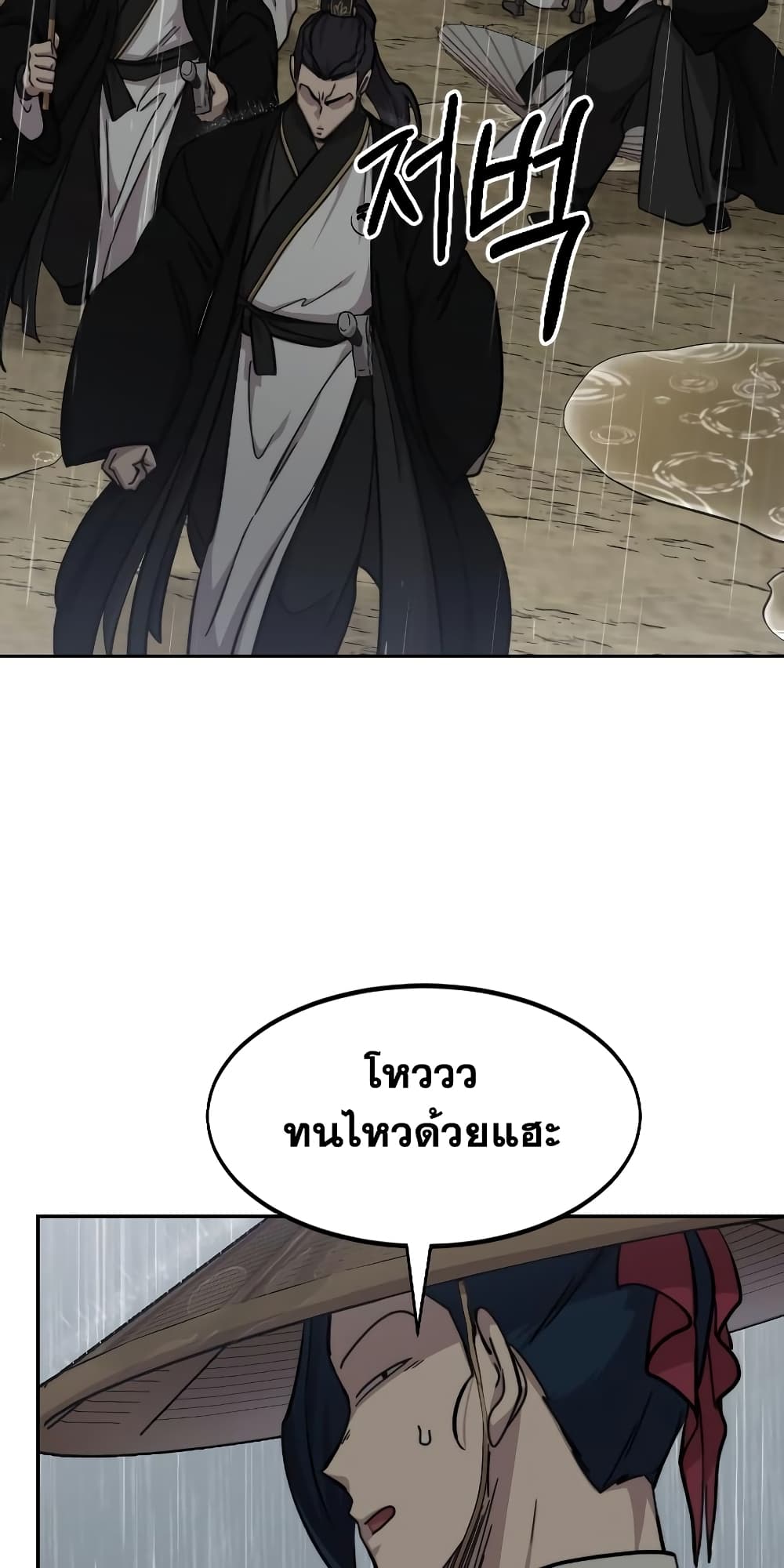 Return of the Mountain Hua Sect page 16
