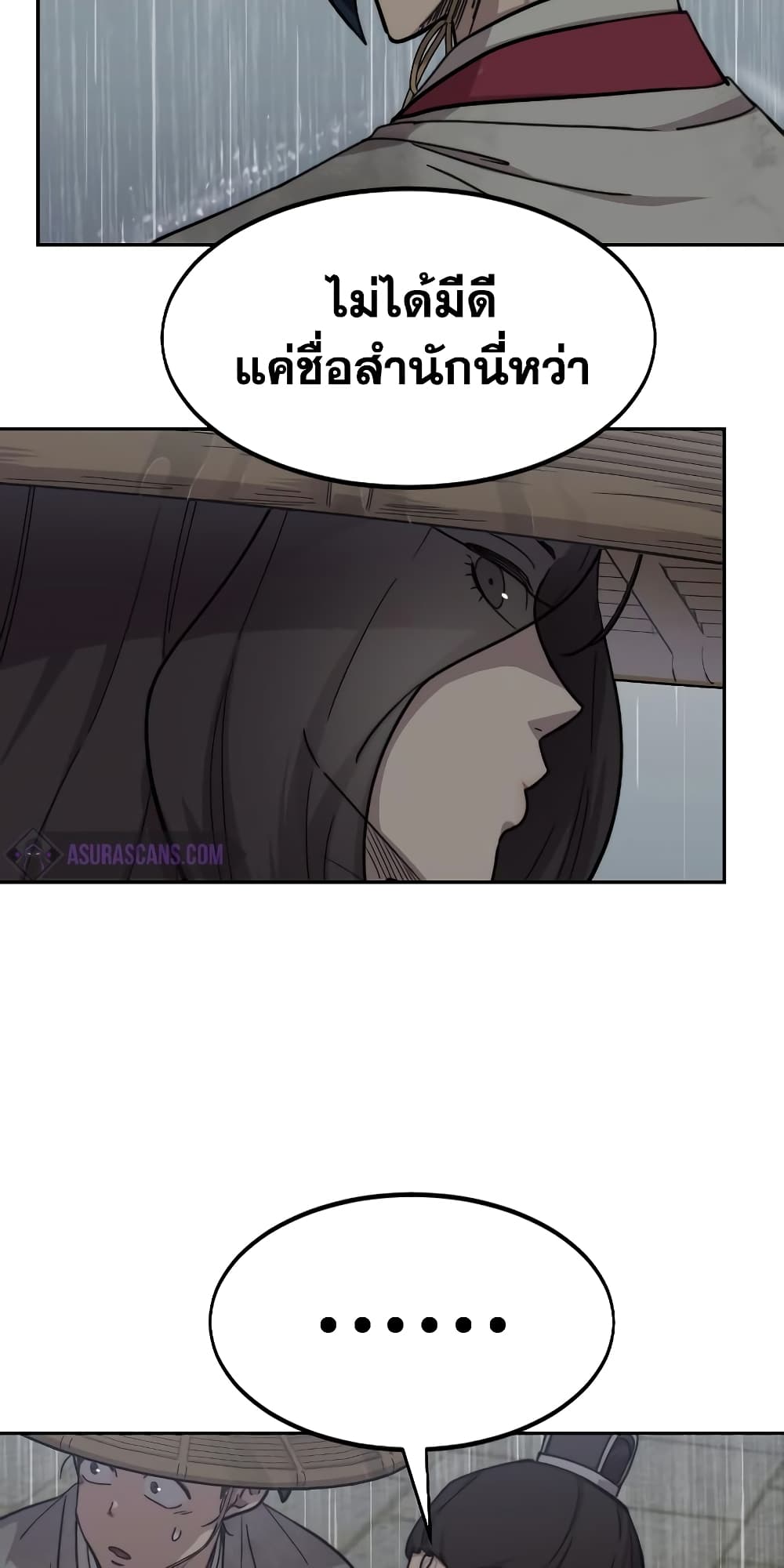 Return of the Mountain Hua Sect page 17