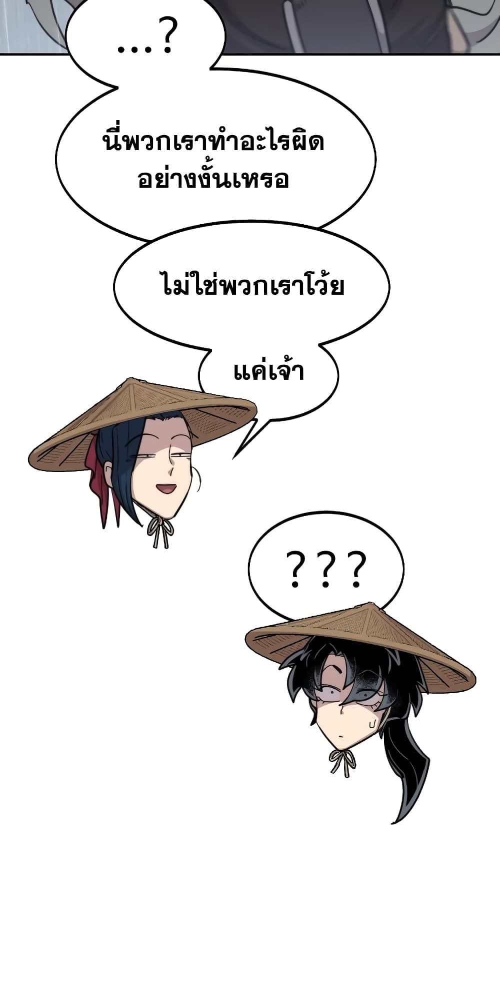 Return of the Mountain Hua Sect page 24