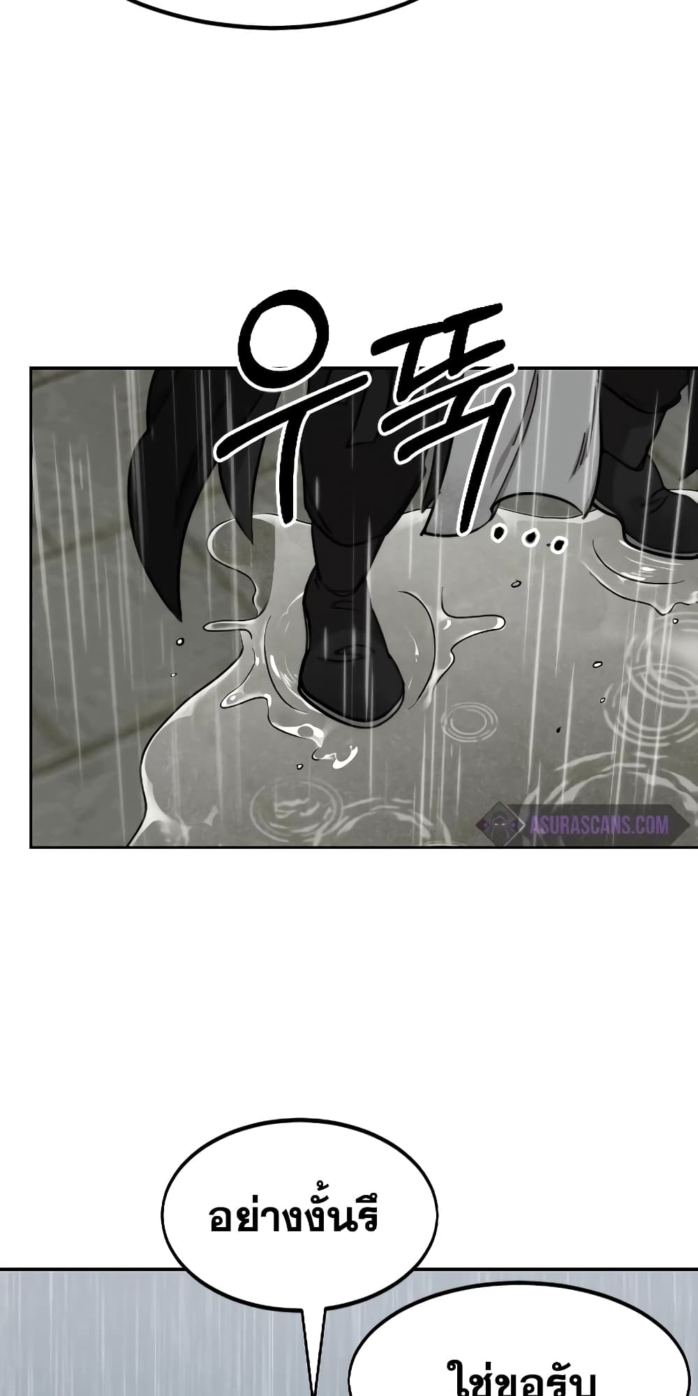 Return of the Mountain Hua Sect page 27