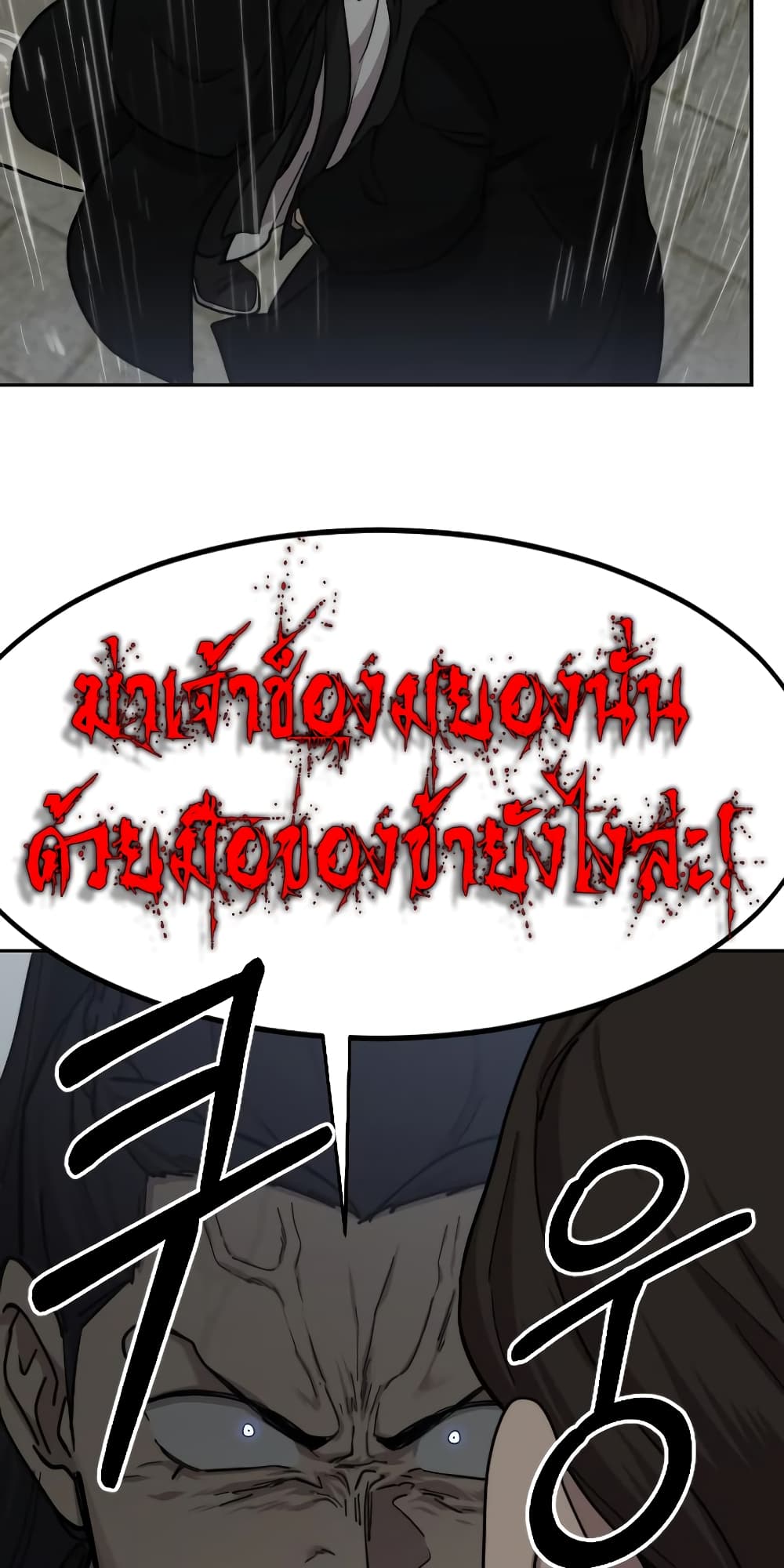 Return of the Mountain Hua Sect page 30