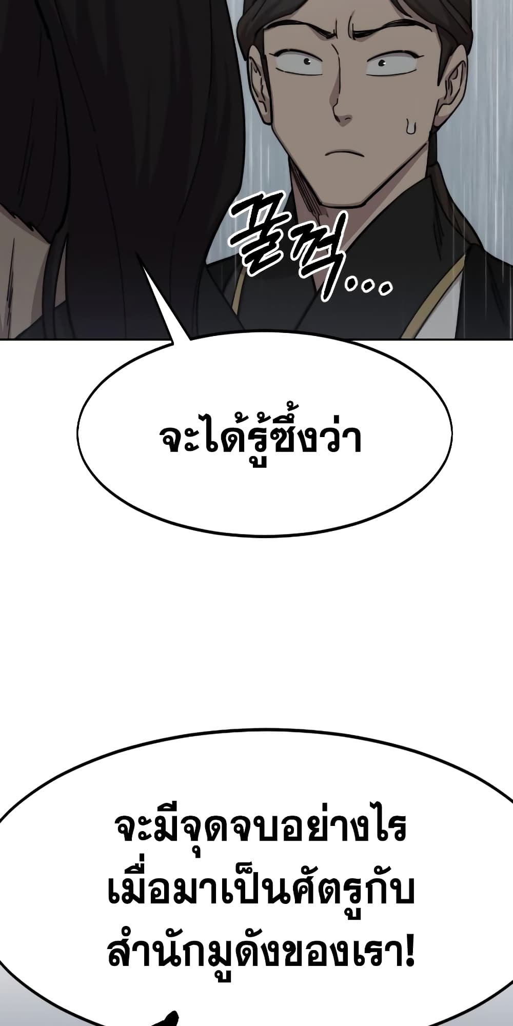 Return of the Mountain Hua Sect page 32