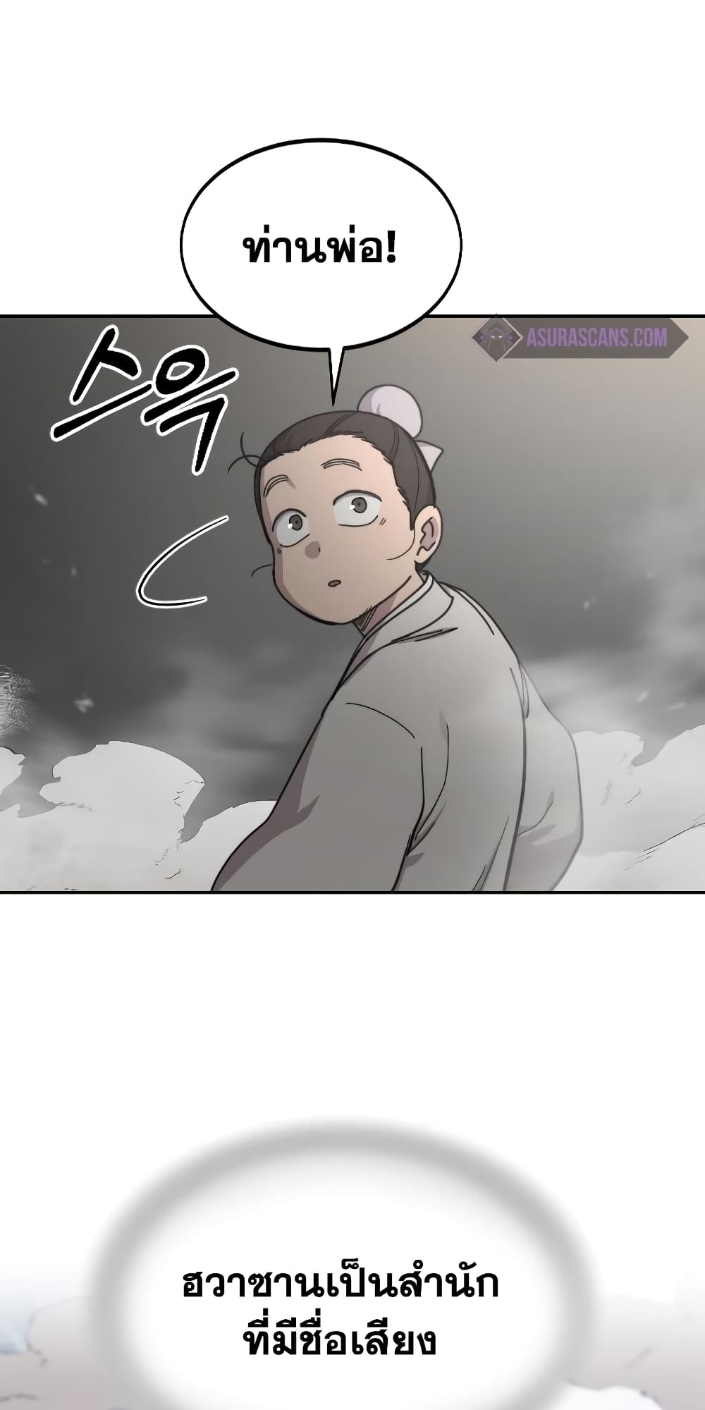 Return of the Mountain Hua Sect page 36