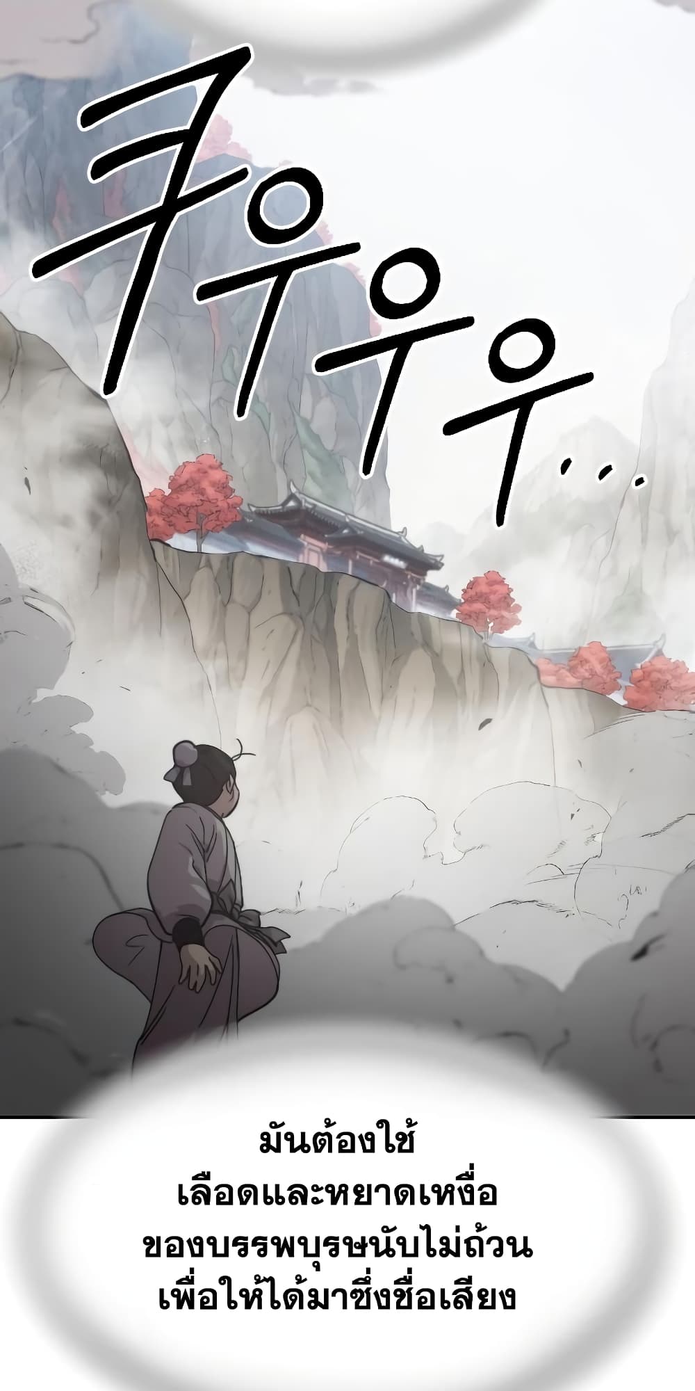 Return of the Mountain Hua Sect page 37