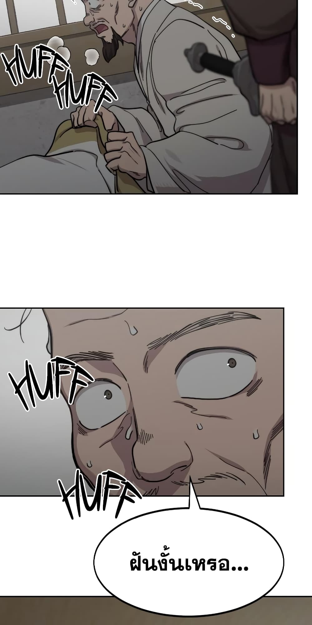 Return of the Mountain Hua Sect page 42