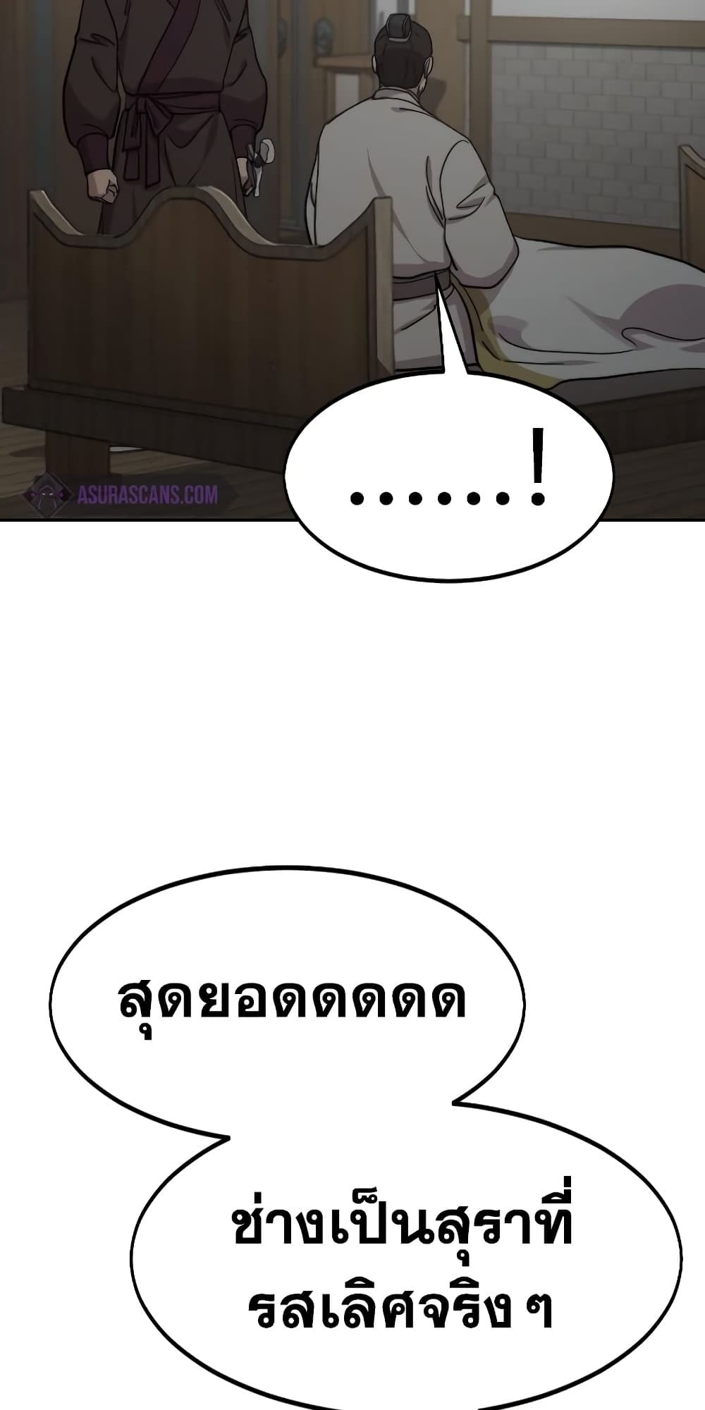 Return of the Mountain Hua Sect page 44