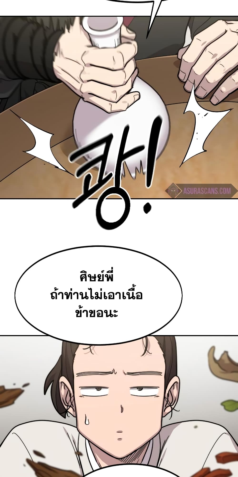 Return of the Mountain Hua Sect page 45