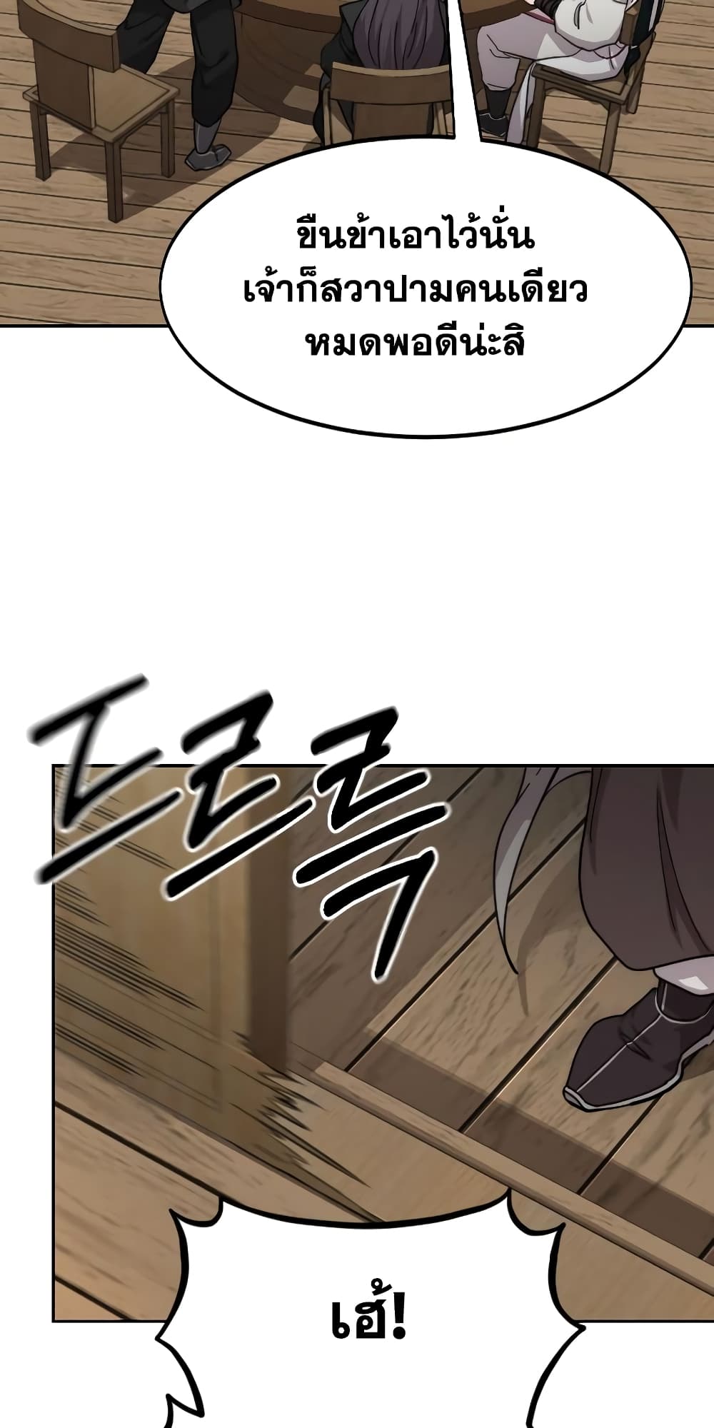 Return of the Mountain Hua Sect page 47