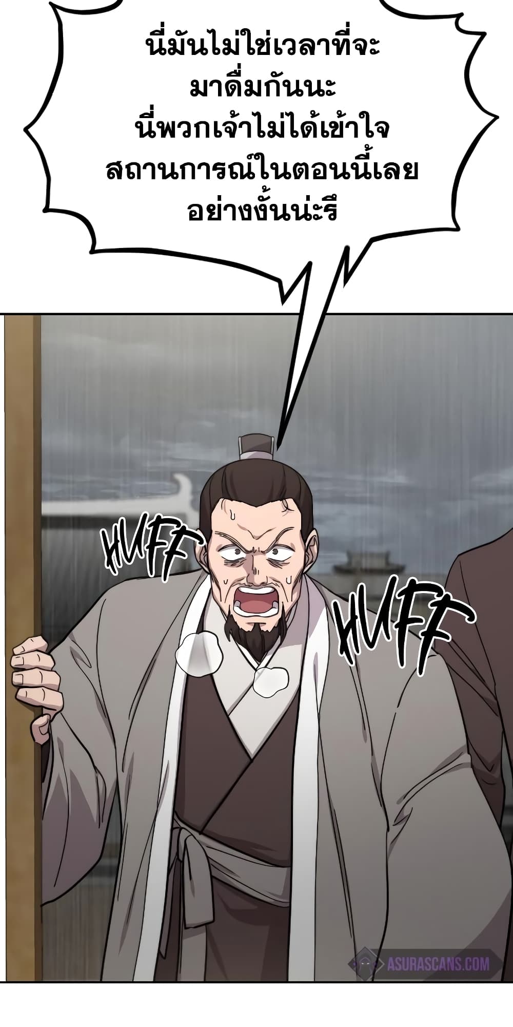 Return of the Mountain Hua Sect page 48