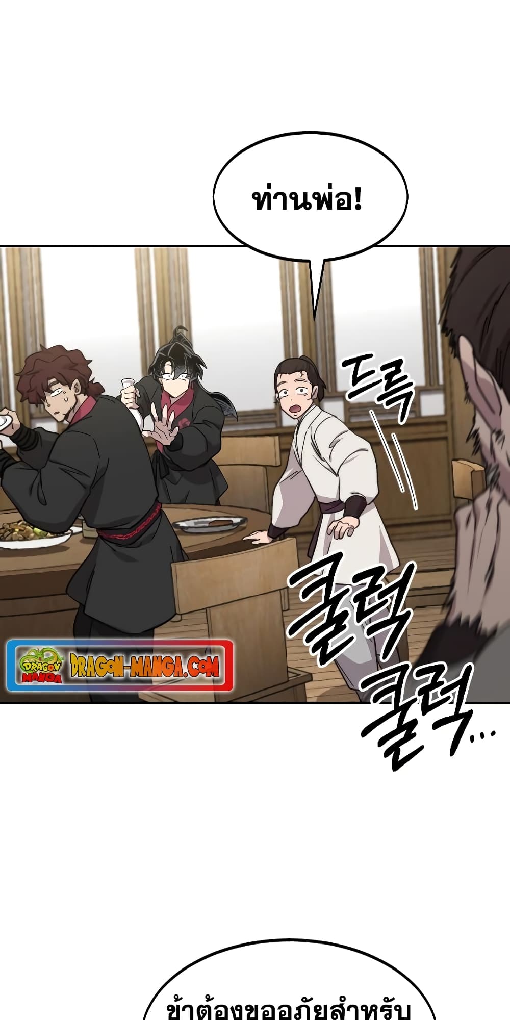 Return of the Mountain Hua Sect page 49