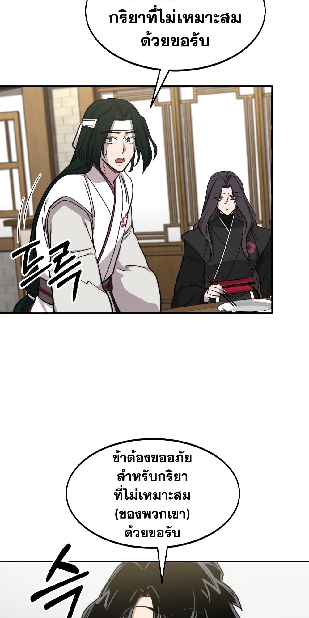 Return of the Mountain Hua Sect page 50
