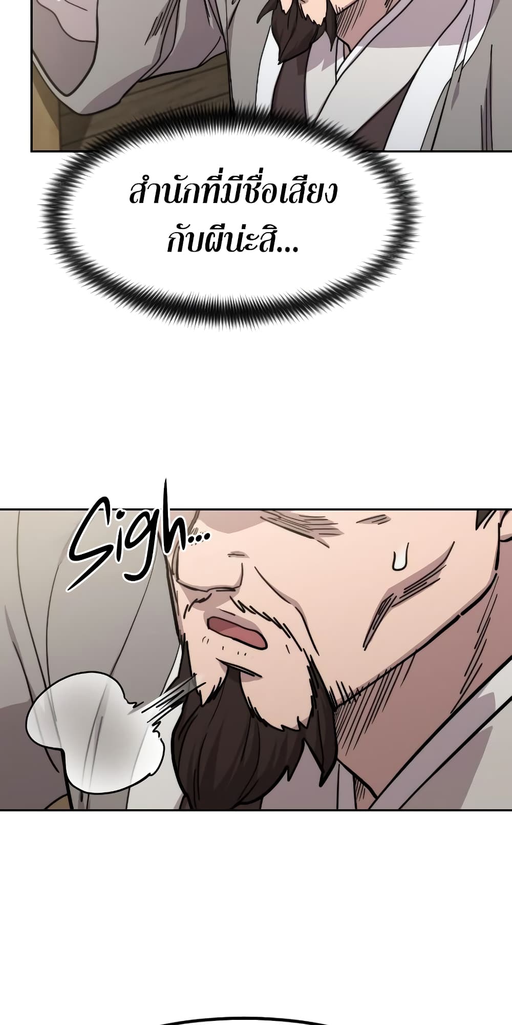 Return of the Mountain Hua Sect page 52