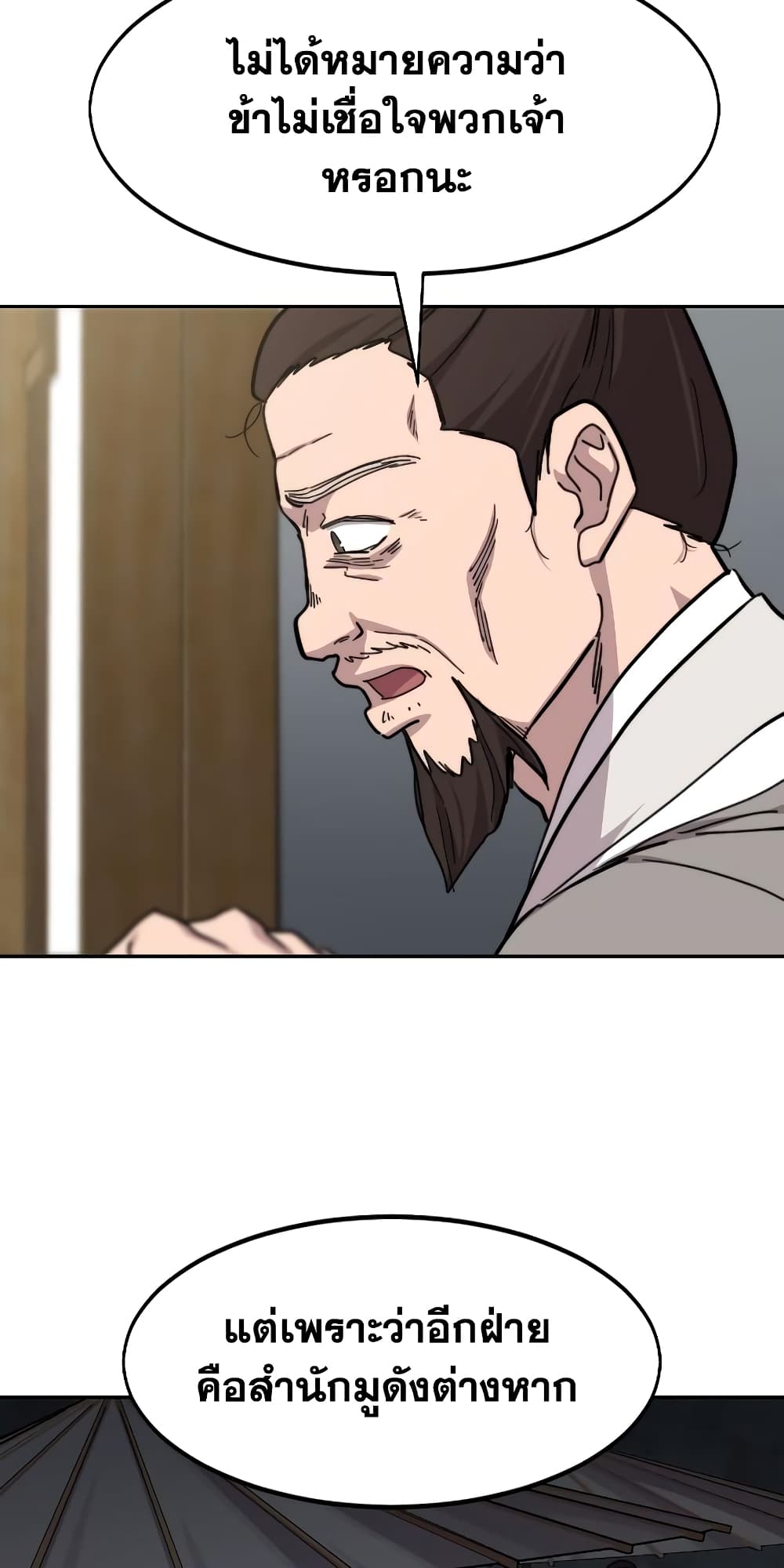 Return of the Mountain Hua Sect page 56