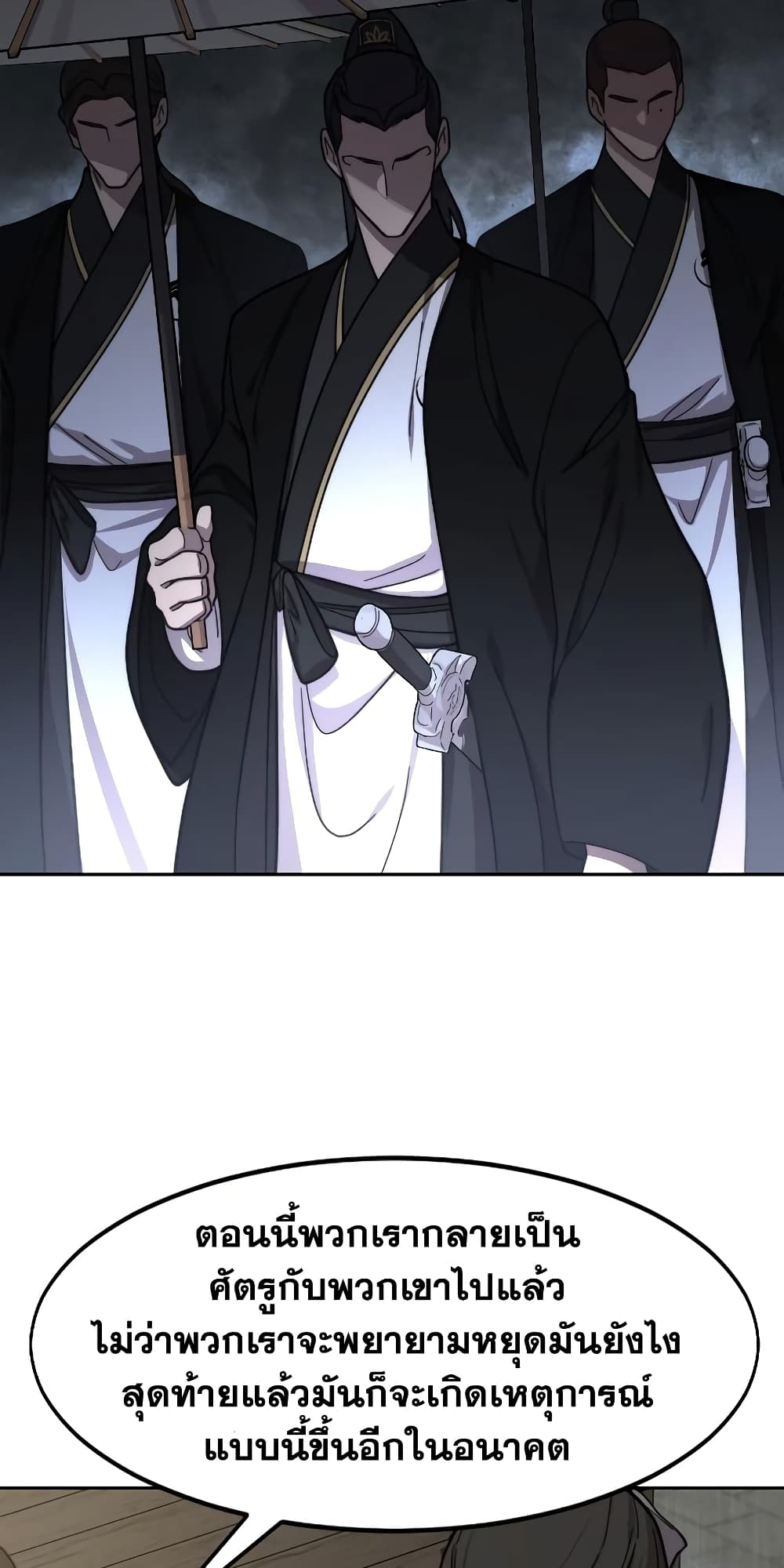Return of the Mountain Hua Sect page 57