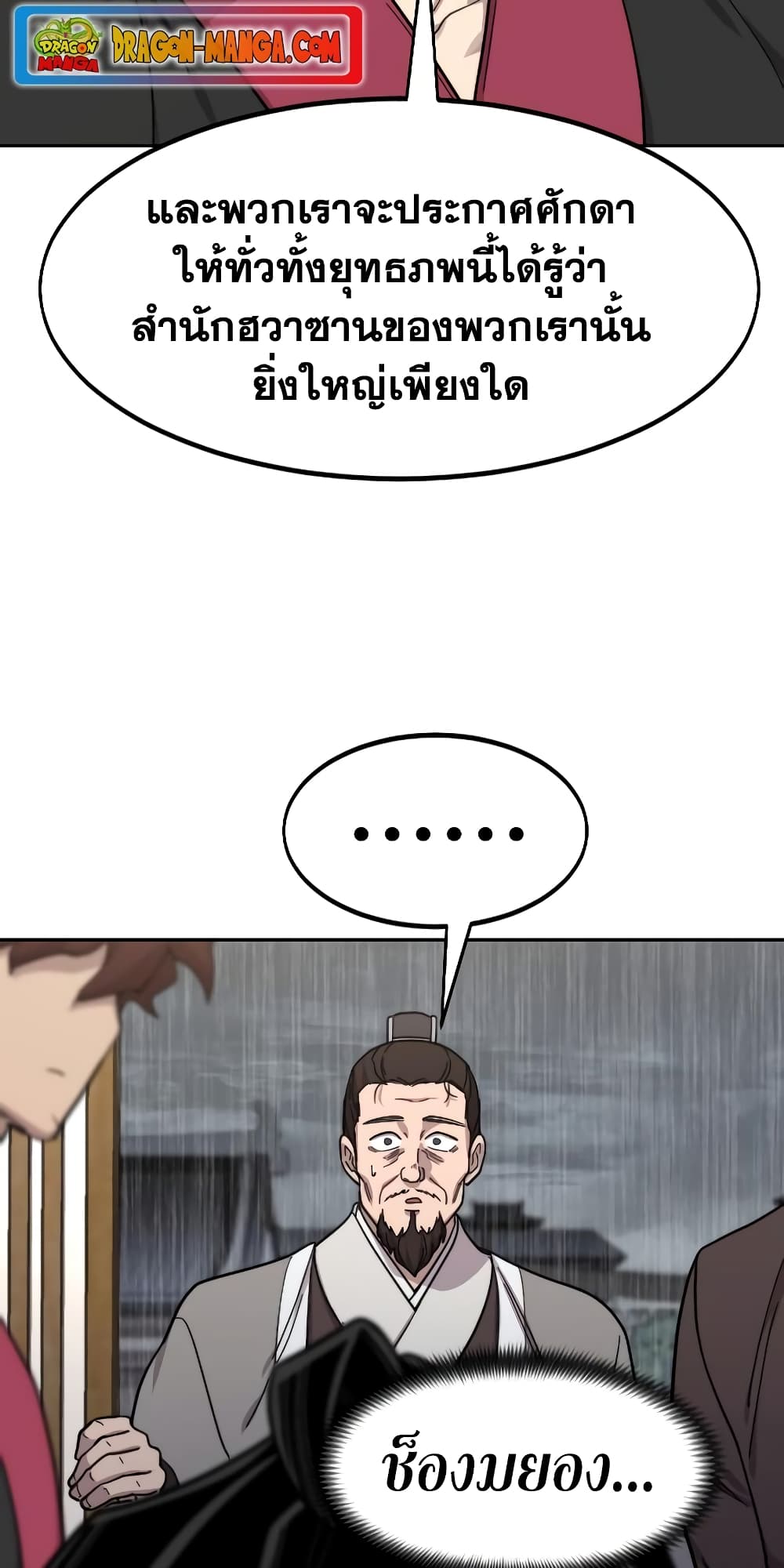 Return of the Mountain Hua Sect page 68