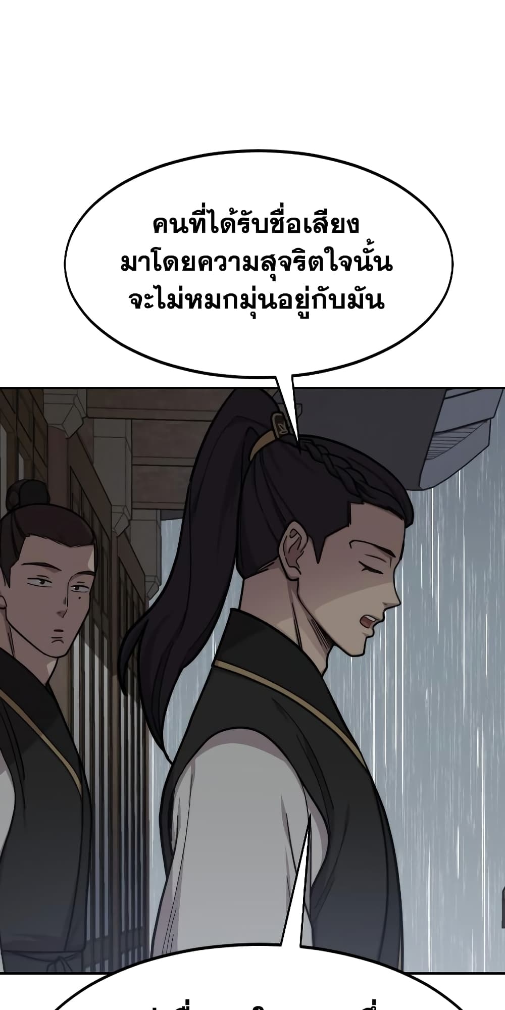 Return of the Mountain Hua Sect page 78