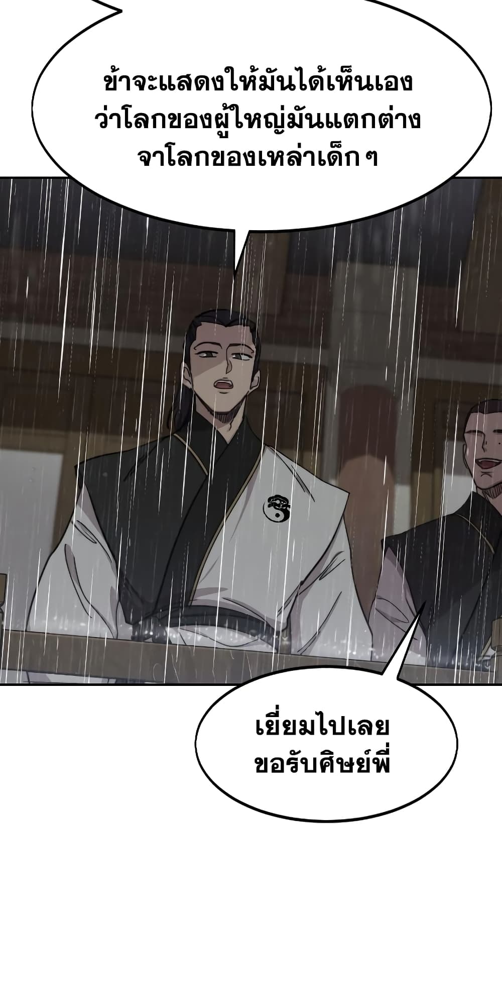 Return of the Mountain Hua Sect page 82