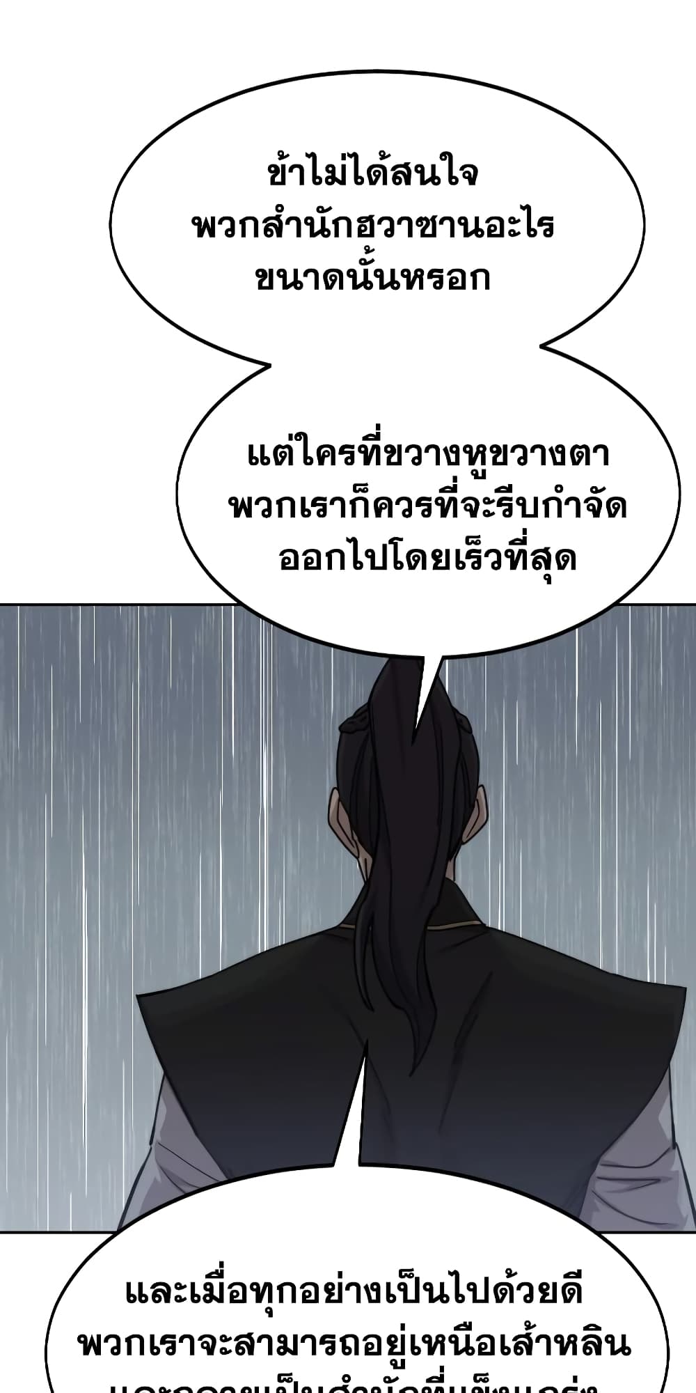 Return of the Mountain Hua Sect page 85