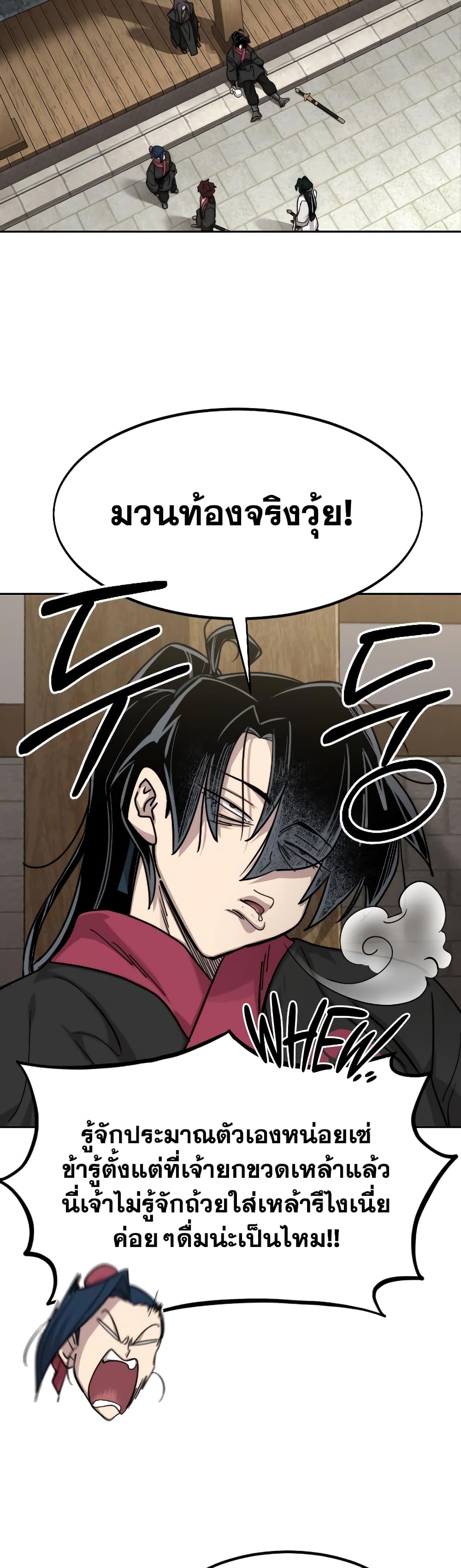 Return of the Mountain Hua Sect page 2