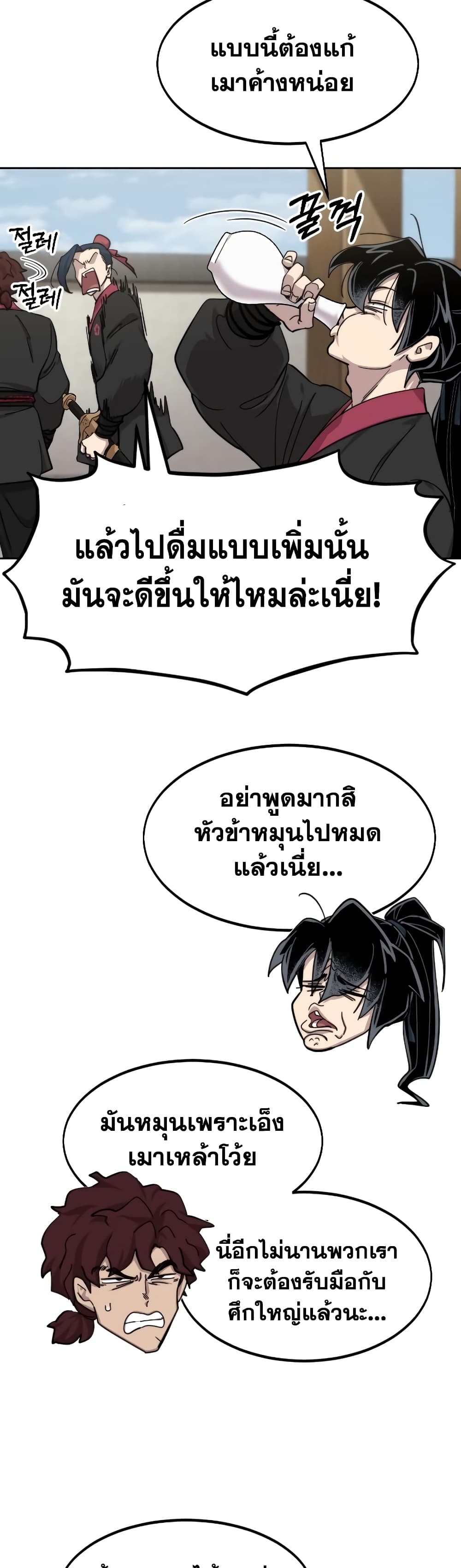 Return of the Mountain Hua Sect page 3