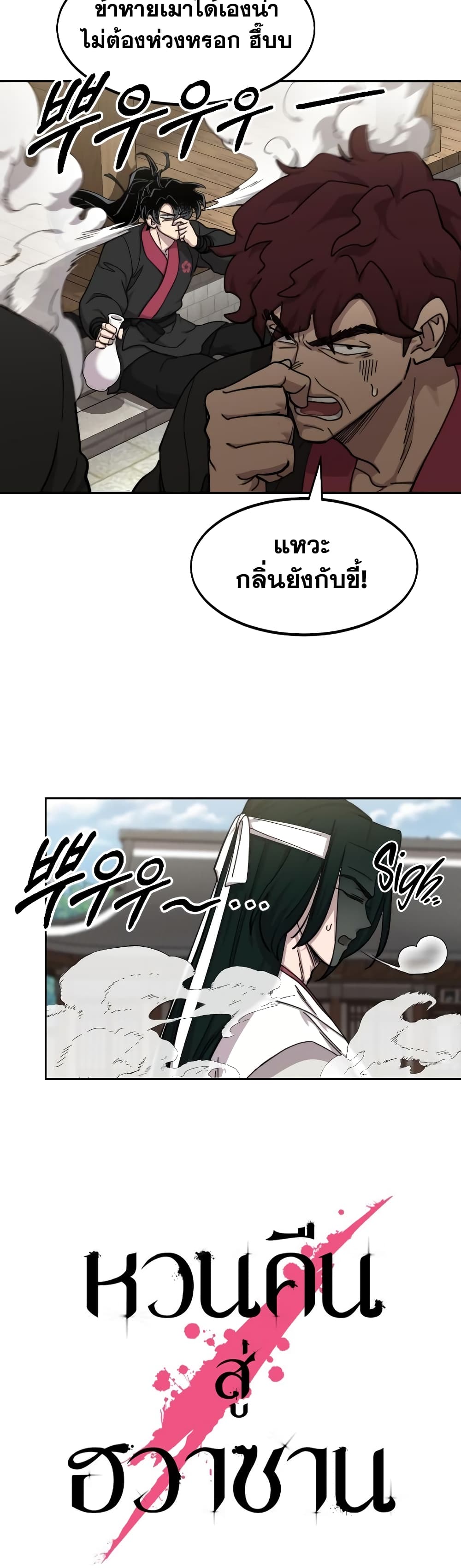 Return of the Mountain Hua Sect page 4