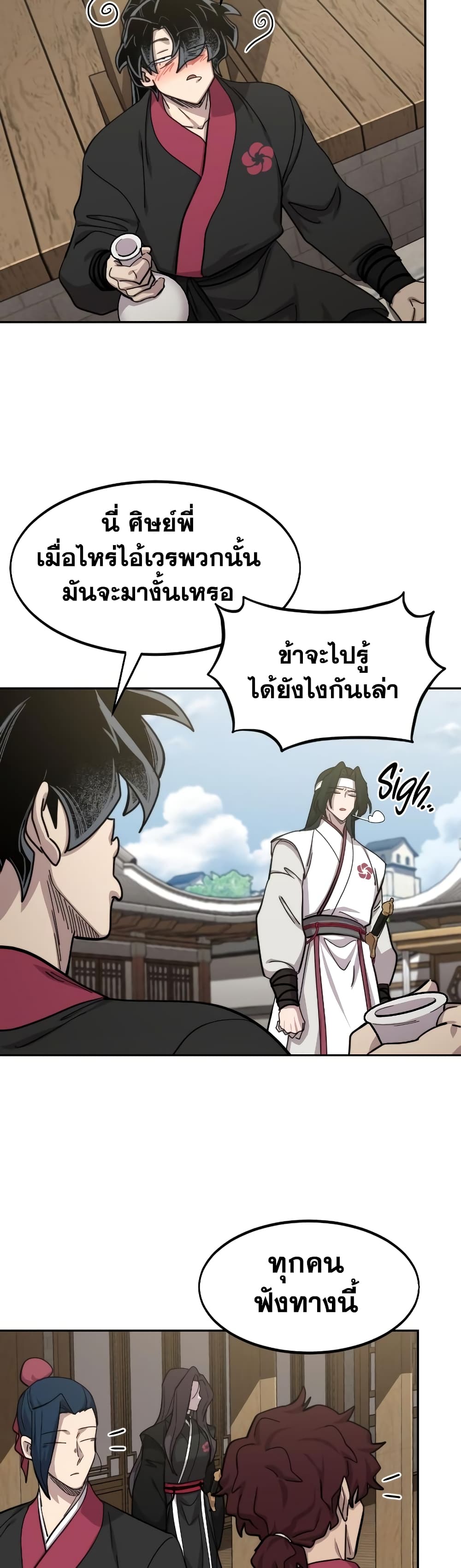 Return of the Mountain Hua Sect page 25