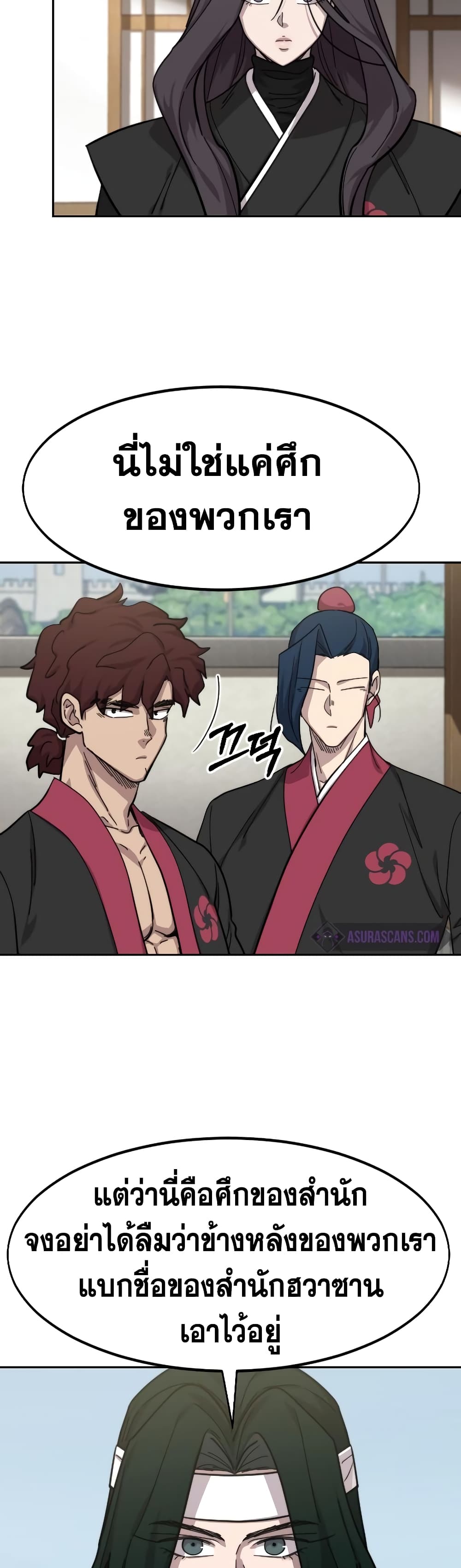 Return of the Mountain Hua Sect page 27
