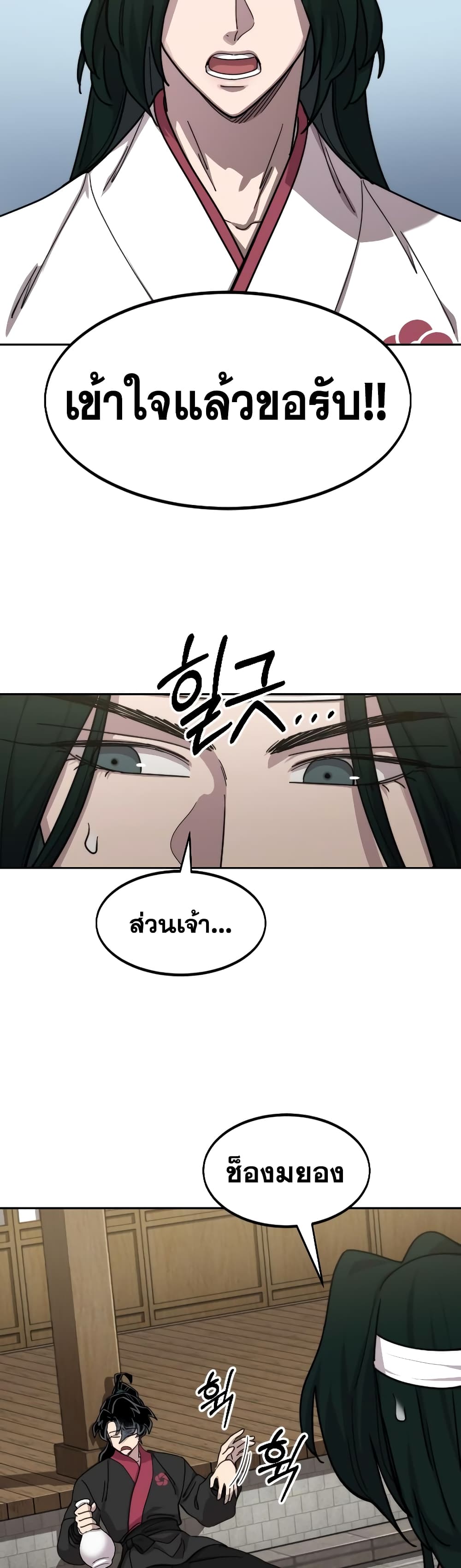 Return of the Mountain Hua Sect page 28