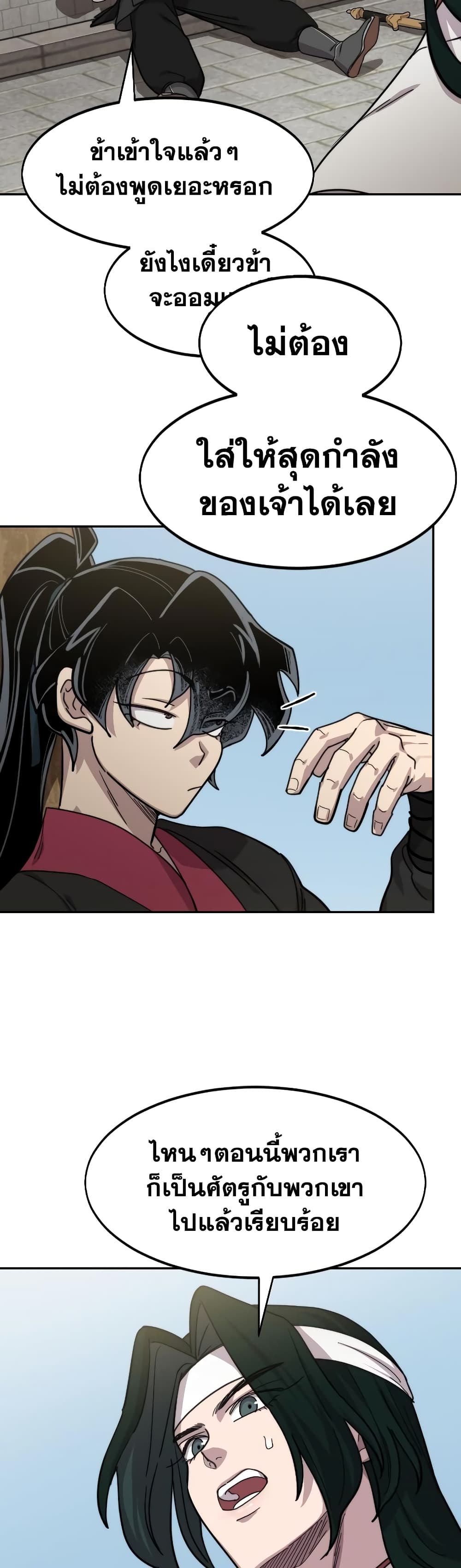 Return of the Mountain Hua Sect page 29