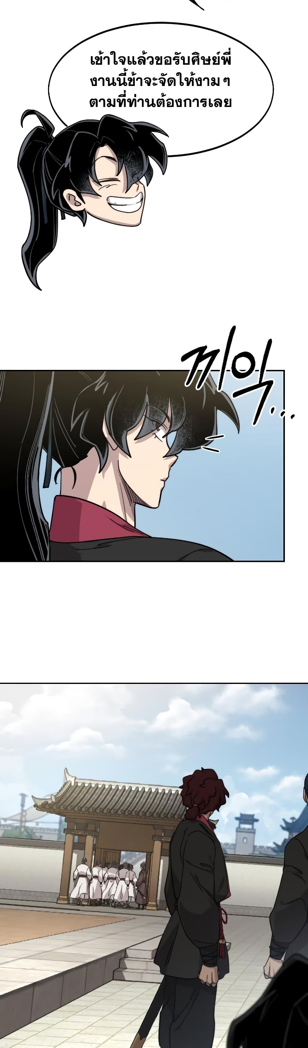 Return of the Mountain Hua Sect page 31