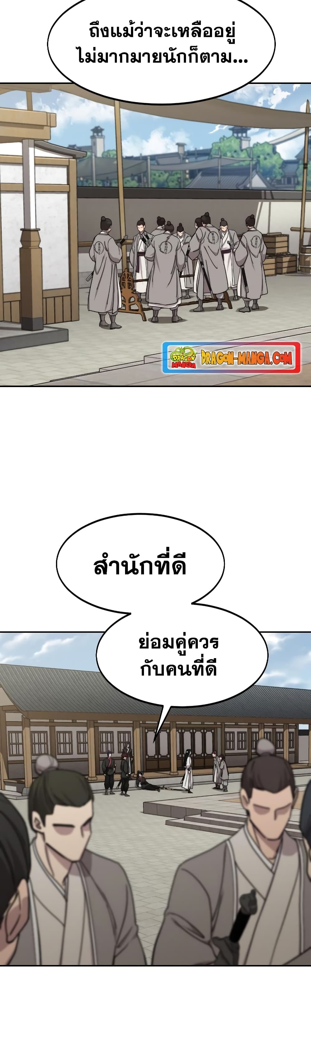 Return of the Mountain Hua Sect page 34