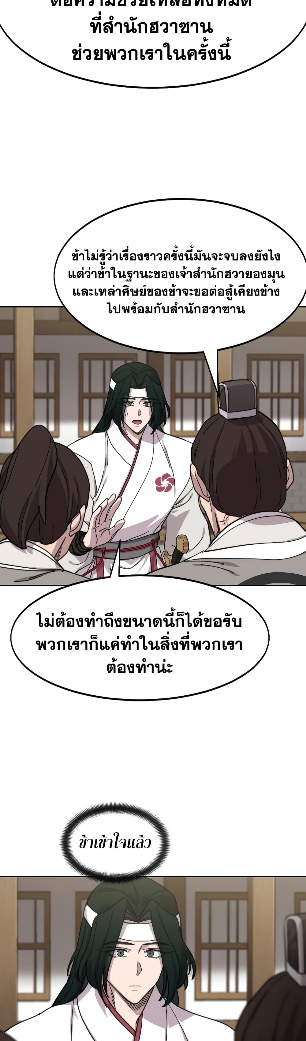 Return of the Mountain Hua Sect page 36