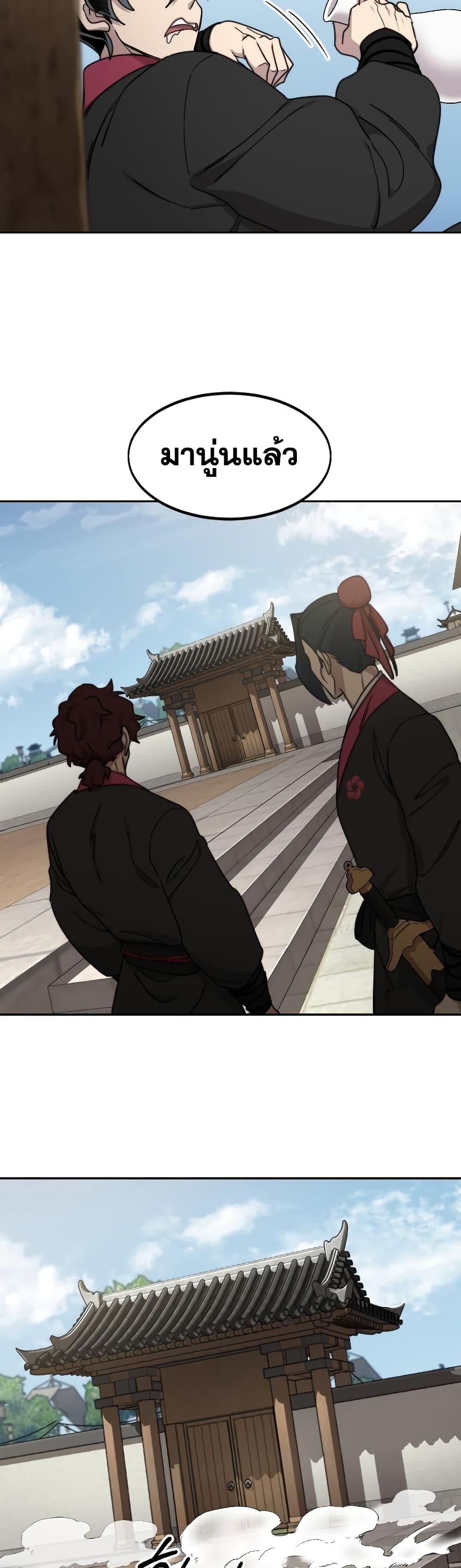 Return of the Mountain Hua Sect page 40