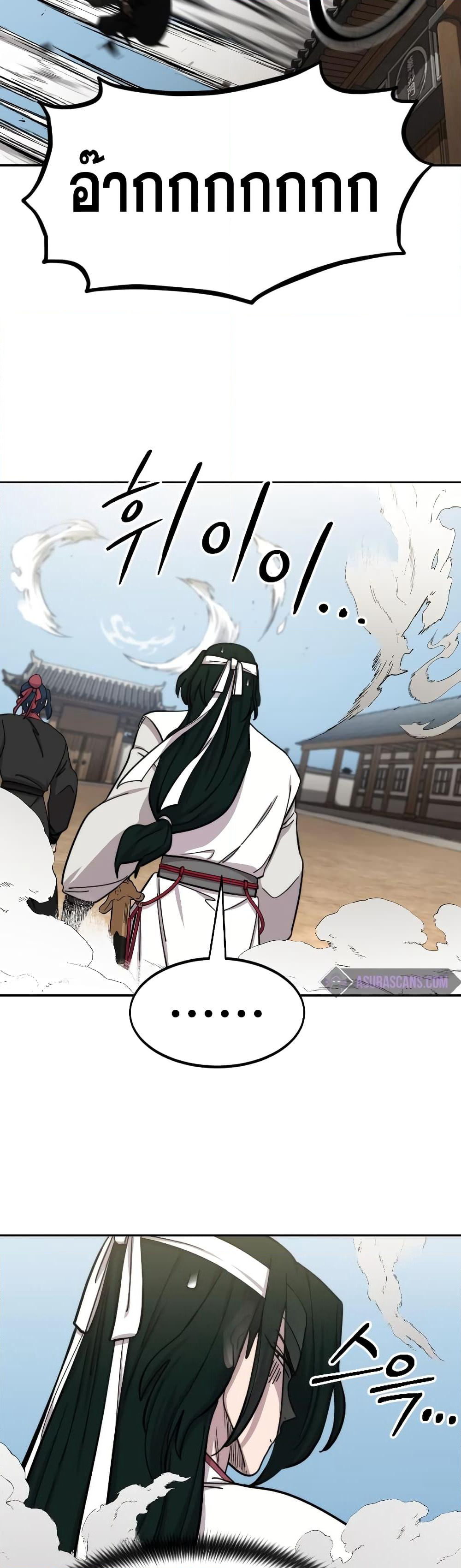 Return of the Mountain Hua Sect page 48