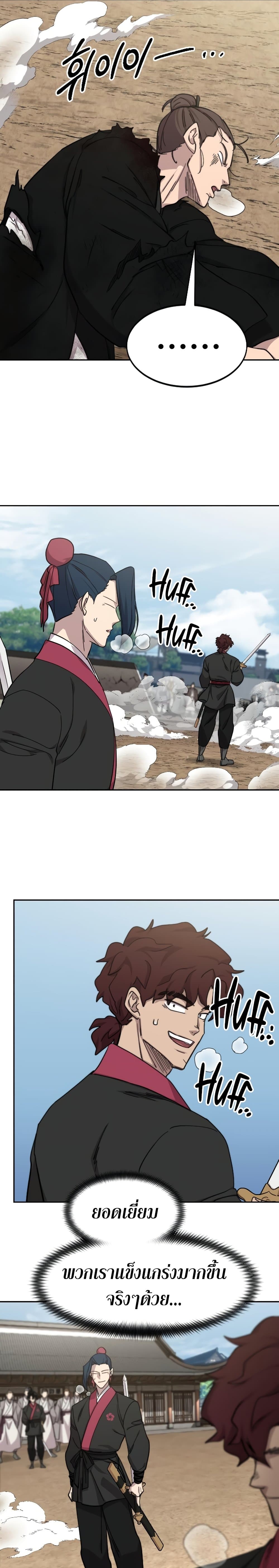 Return of the Mountain Hua Sect page 37