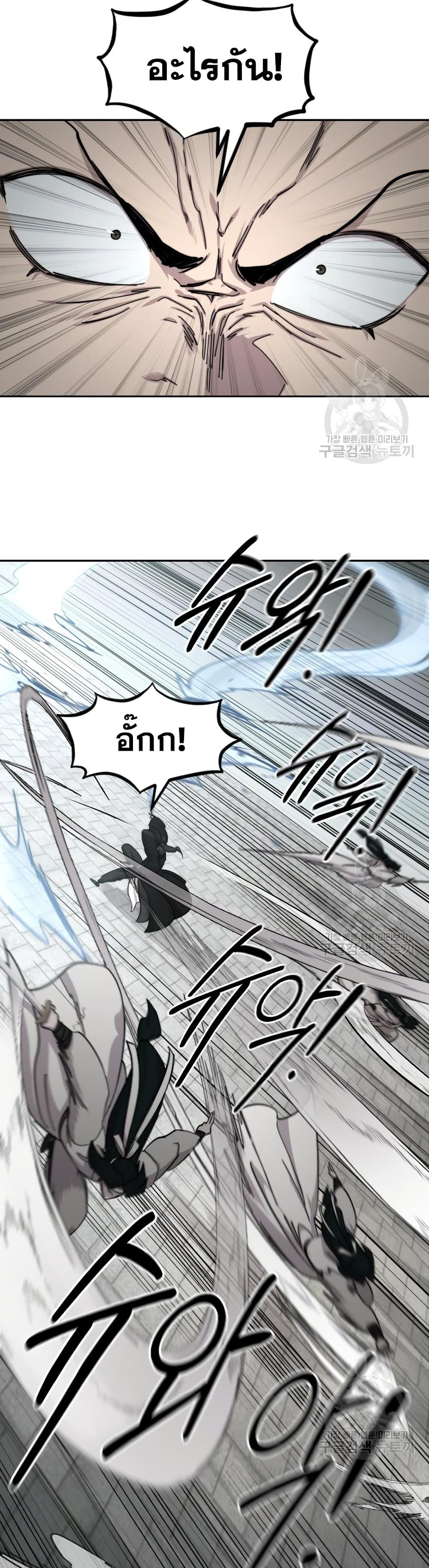 Return of the Mountain Hua Sect page 25