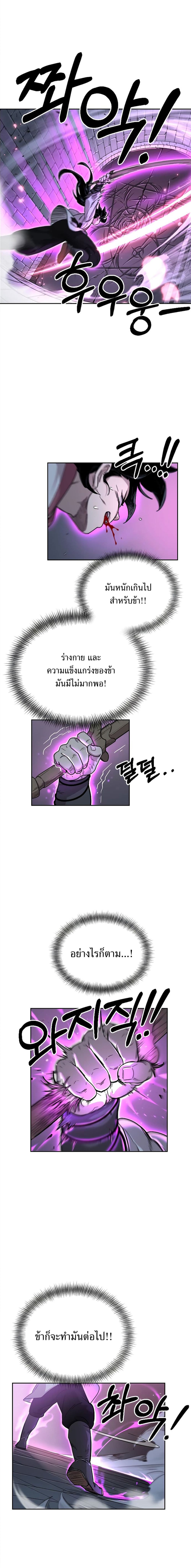 Return of the Mountain Hua Sect page 24