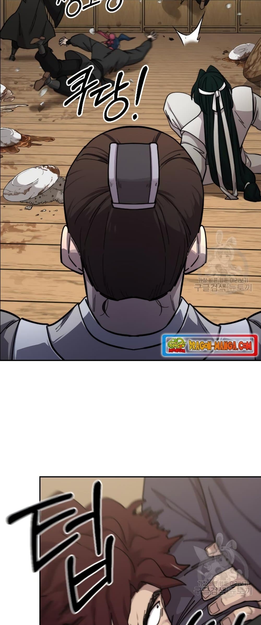 Return of the Mountain Hua Sect page 12