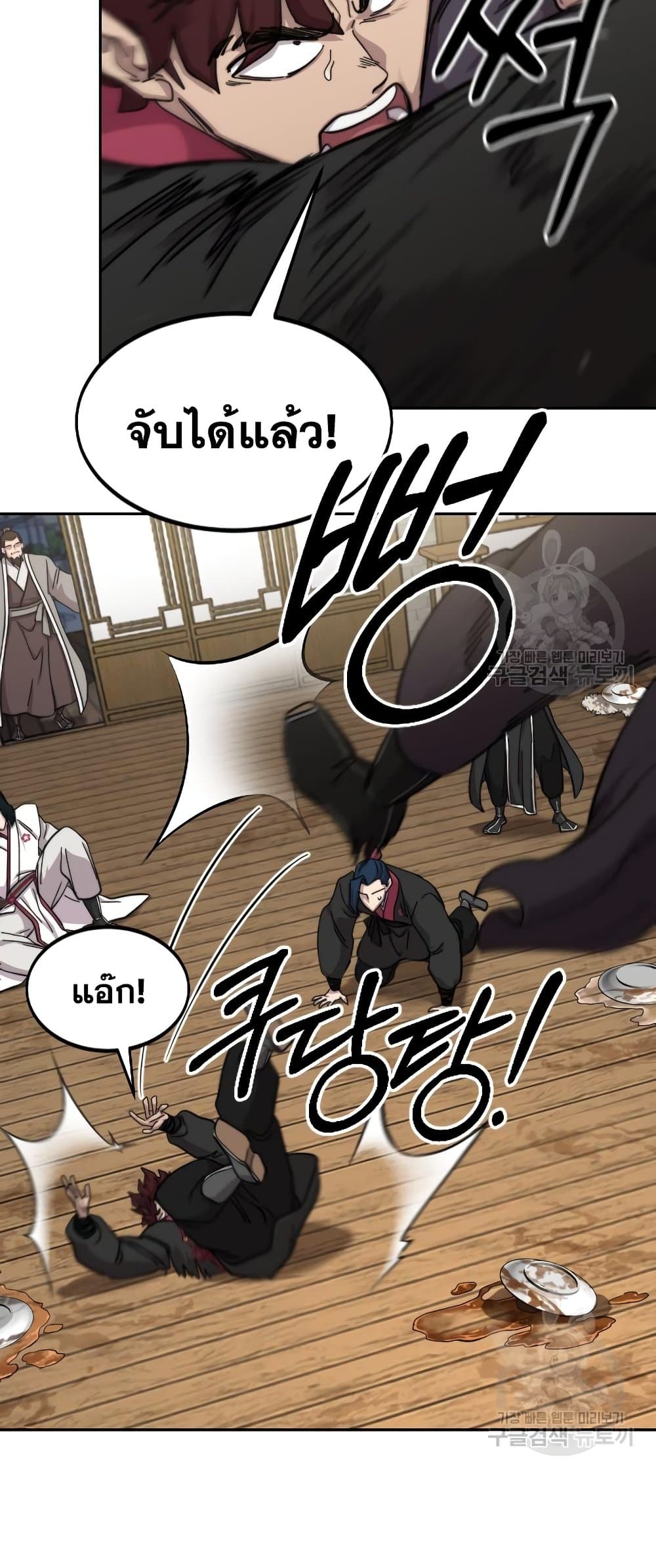 Return of the Mountain Hua Sect page 13